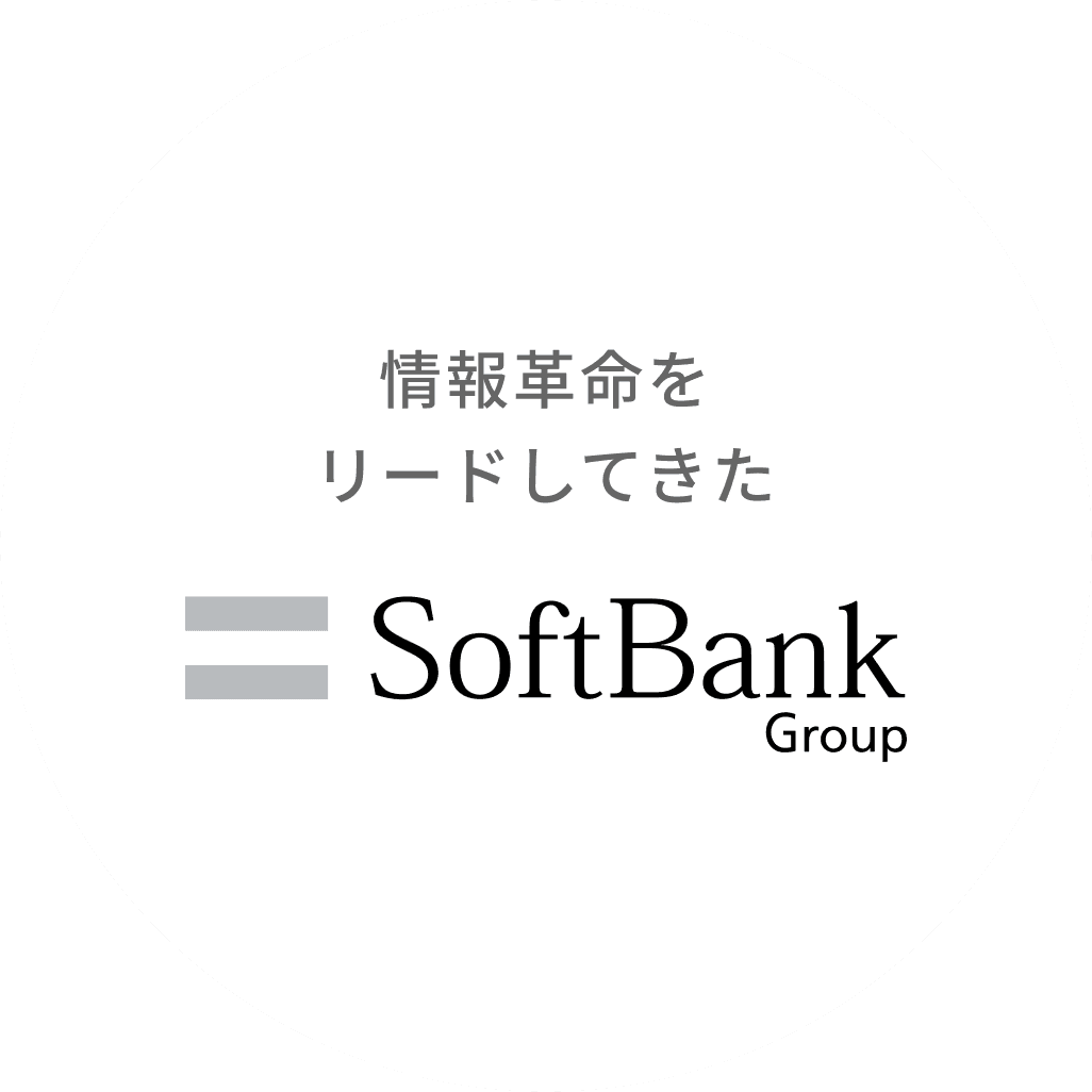 情報革命をリードしてきた SoftBank Group